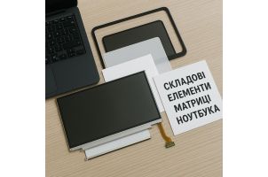 Составные элементы матрицы