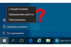 Режимы гибернации и сна на