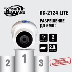 Видеокамера DigiGuard DG-2124P Lite (2.8 мм). 2.1 МП AHD/CVI/TVI/CVBS  купольная видеокамера (пластик)
