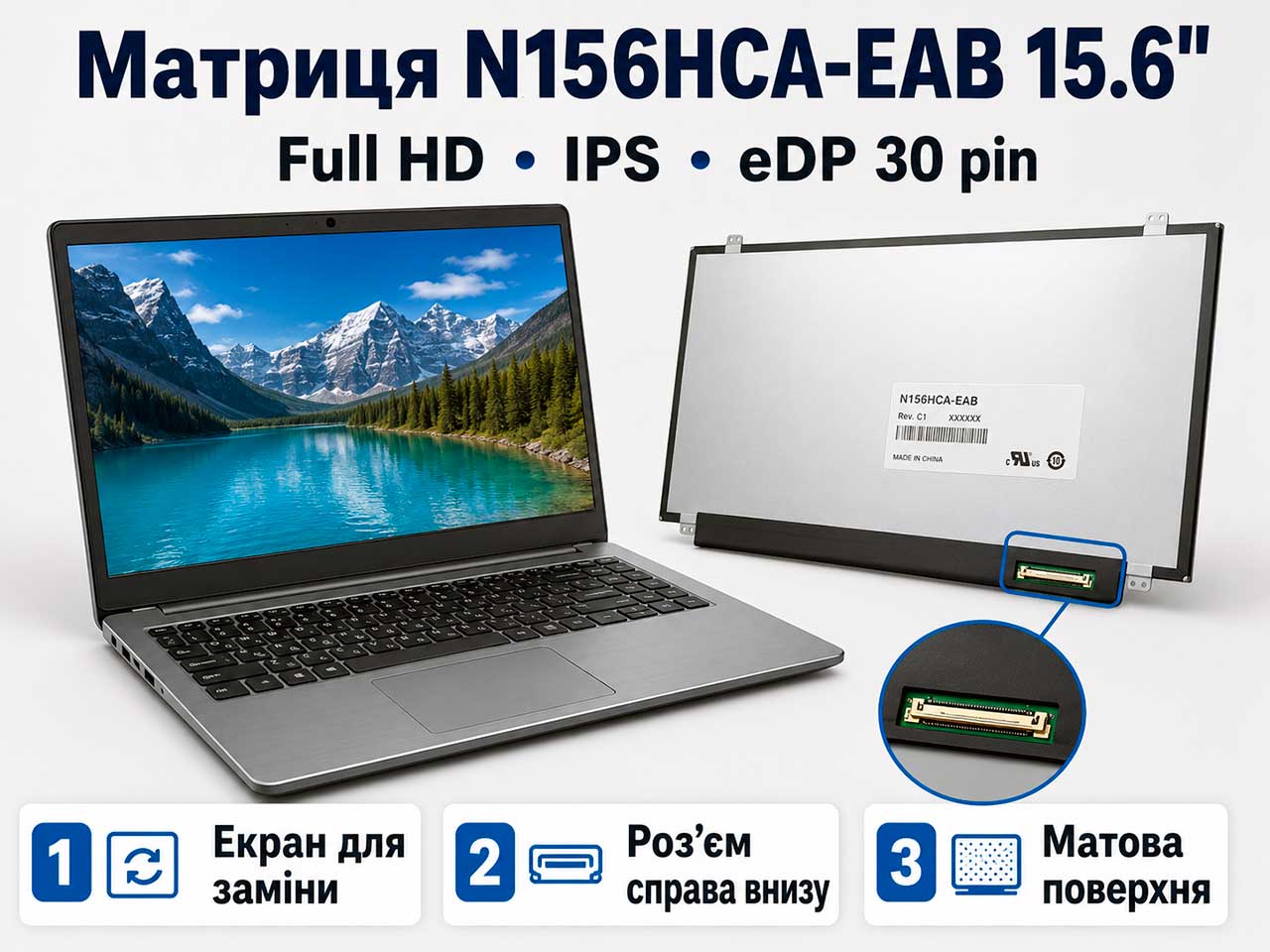 Матриця N156HCA-EAB - купити оригінал без пікселів