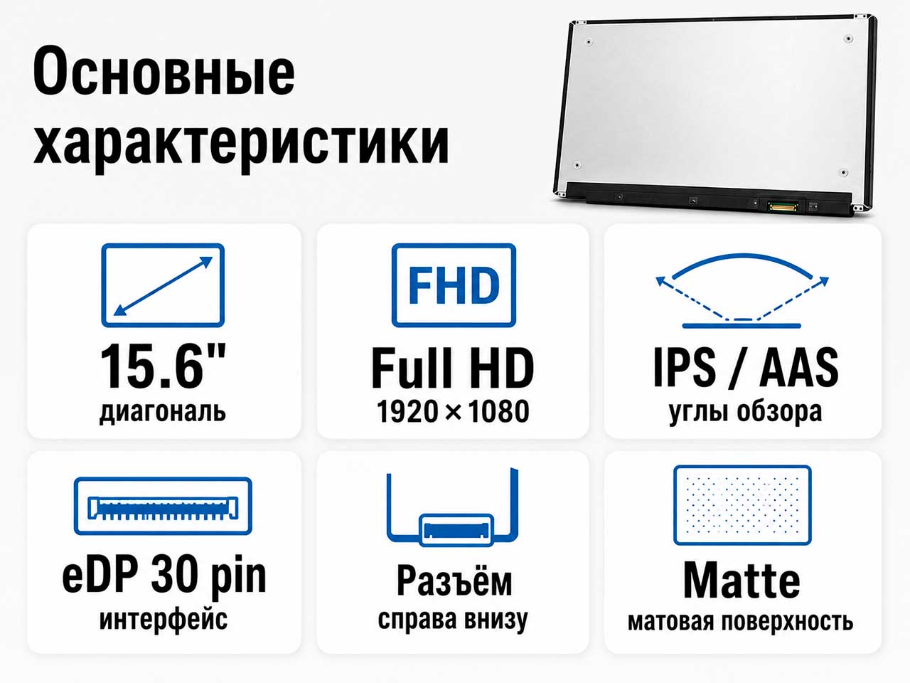 Матрица N156HCA-EAB - купить оригинал без пикселей