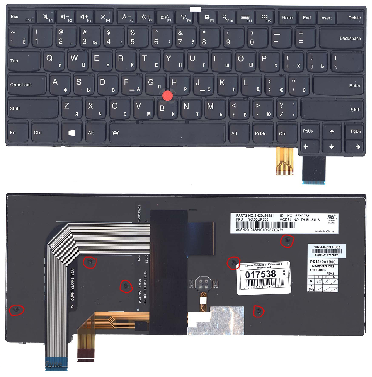 Клавиатура LENOVO ThinkPad T470s ( 67428 )