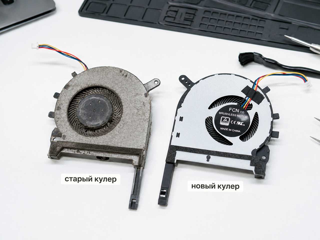 Сравнение старого и нового кулера ноутбука Asus перед заменой