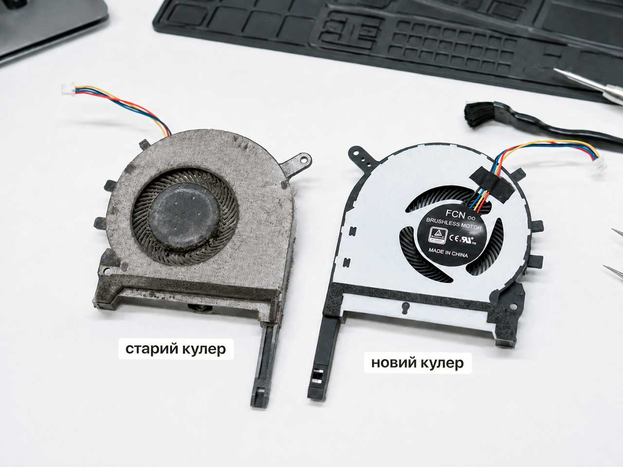 Порівняння старого і нового кулера ноутбука Asus перед заміною